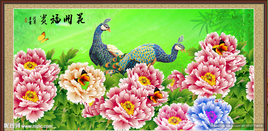 孔雀牡丹
