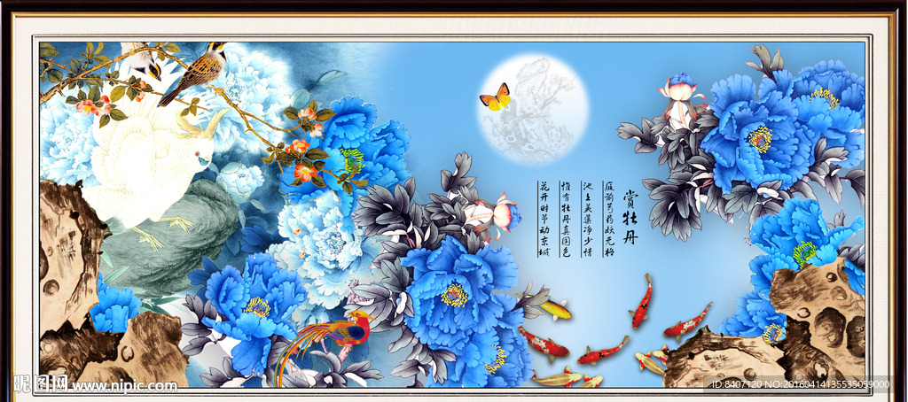 花好月圆