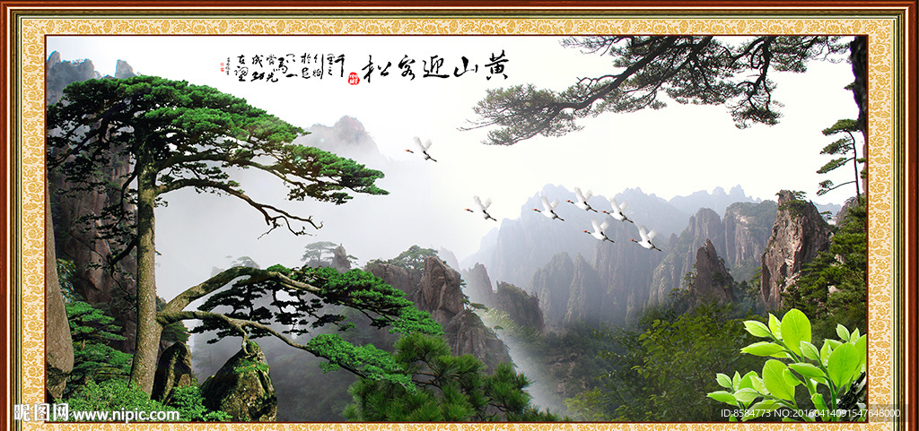 松鹤延年
