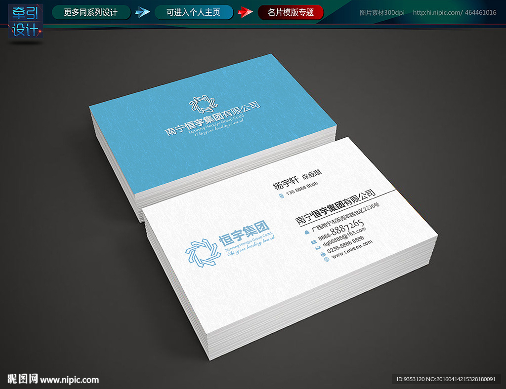 公司名片
