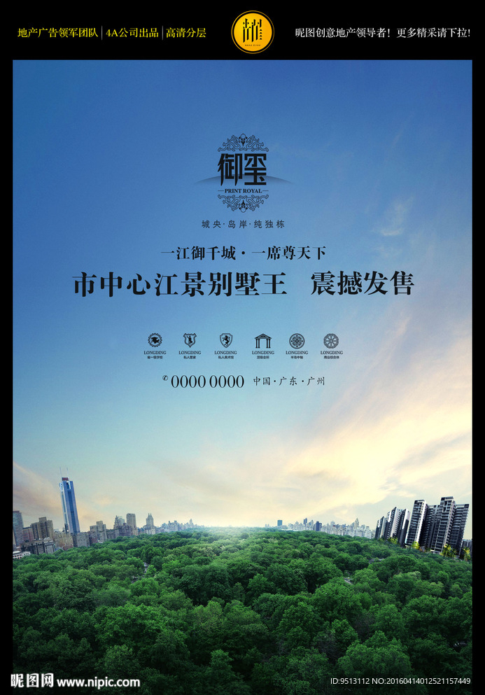 地产