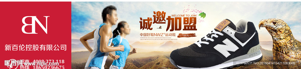 招商海报LED广告图