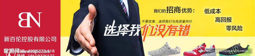 招商海报LED广告图