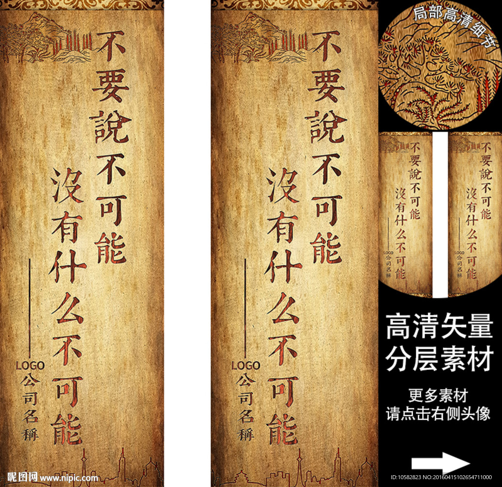 公司标语板复古风