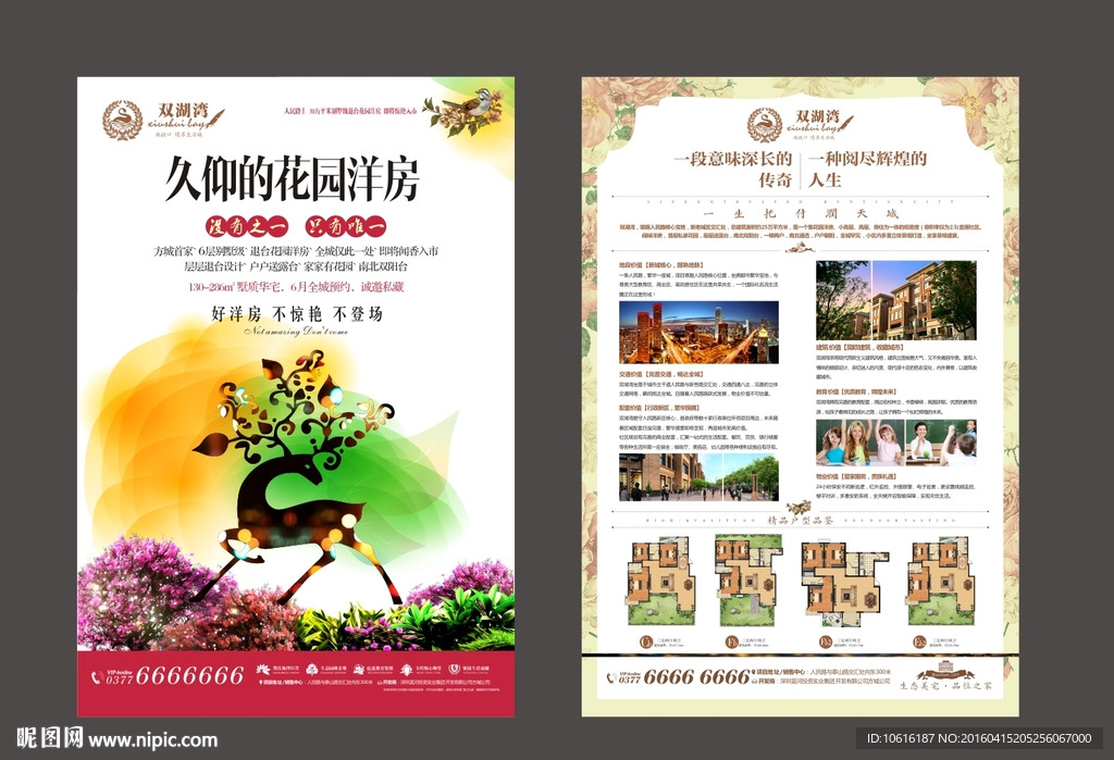 地产广告 地产素材