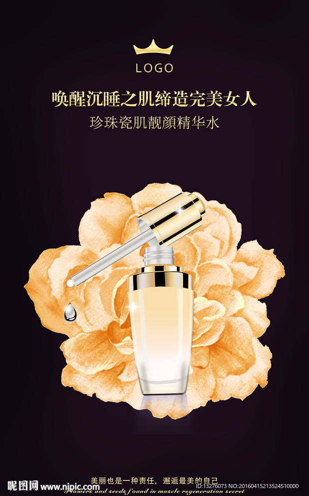 化妆品