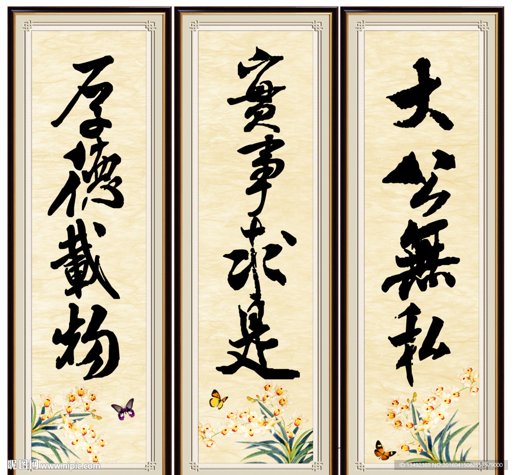 字画