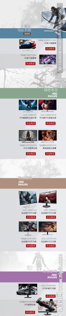 淘宝 显示器 首页 活动