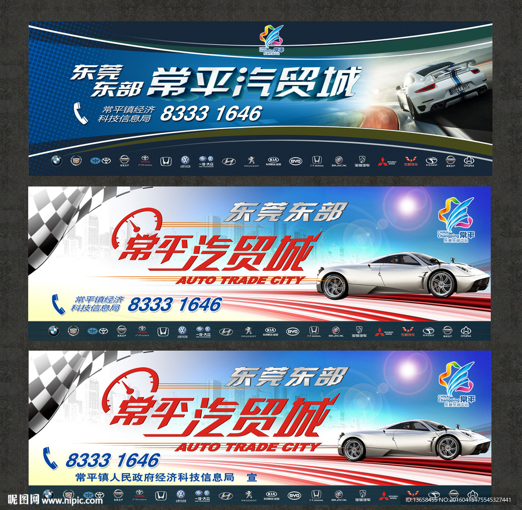 汽车广告