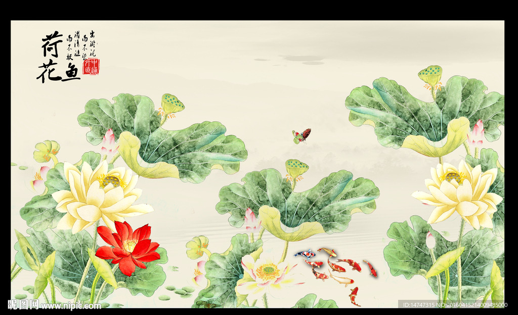 荷花九鱼图