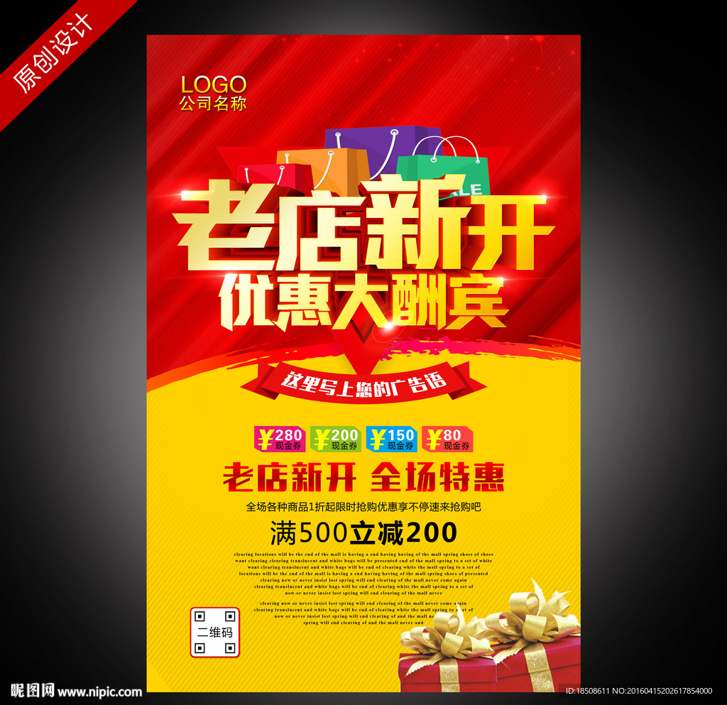 老店新开