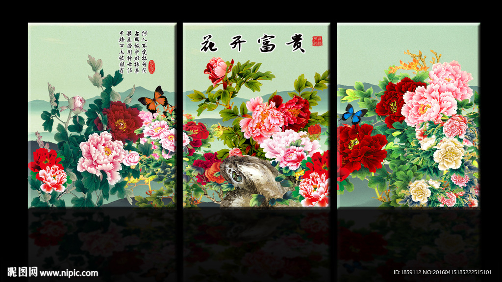 花开富贵无框画