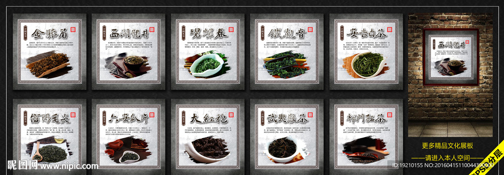 十大名茶