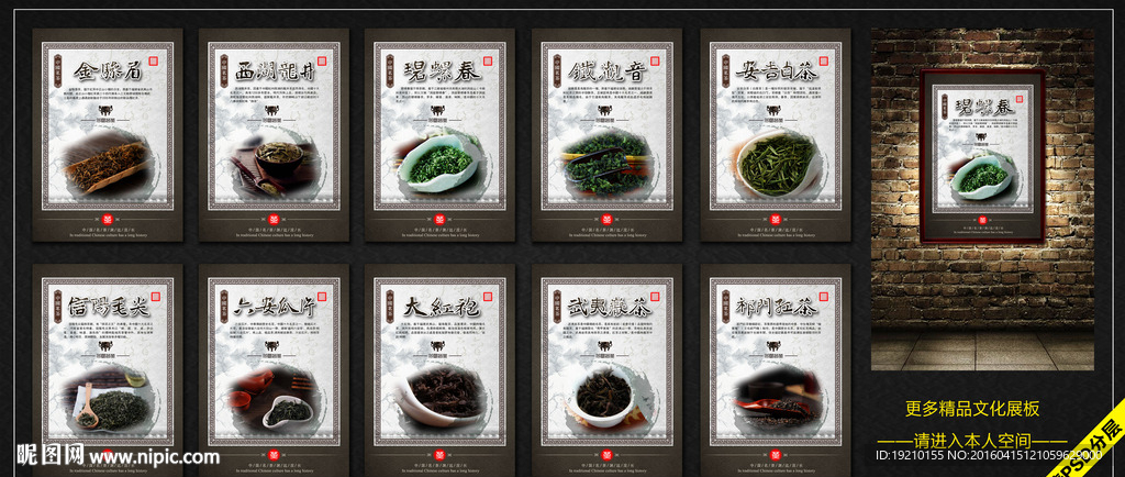 十大名茶