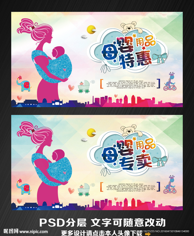 母婴店