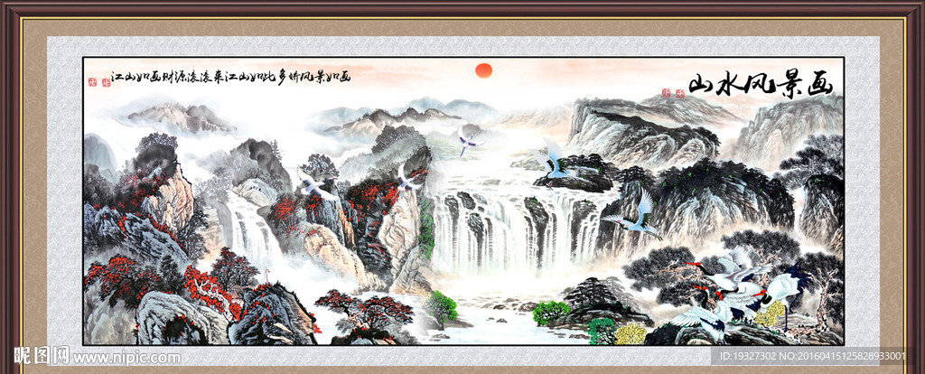 水墨画