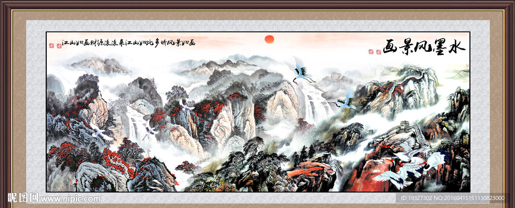 山水画