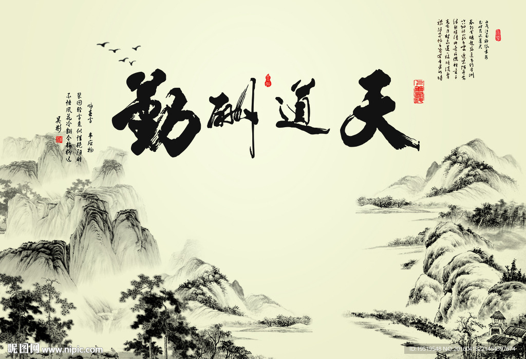 水墨山水画