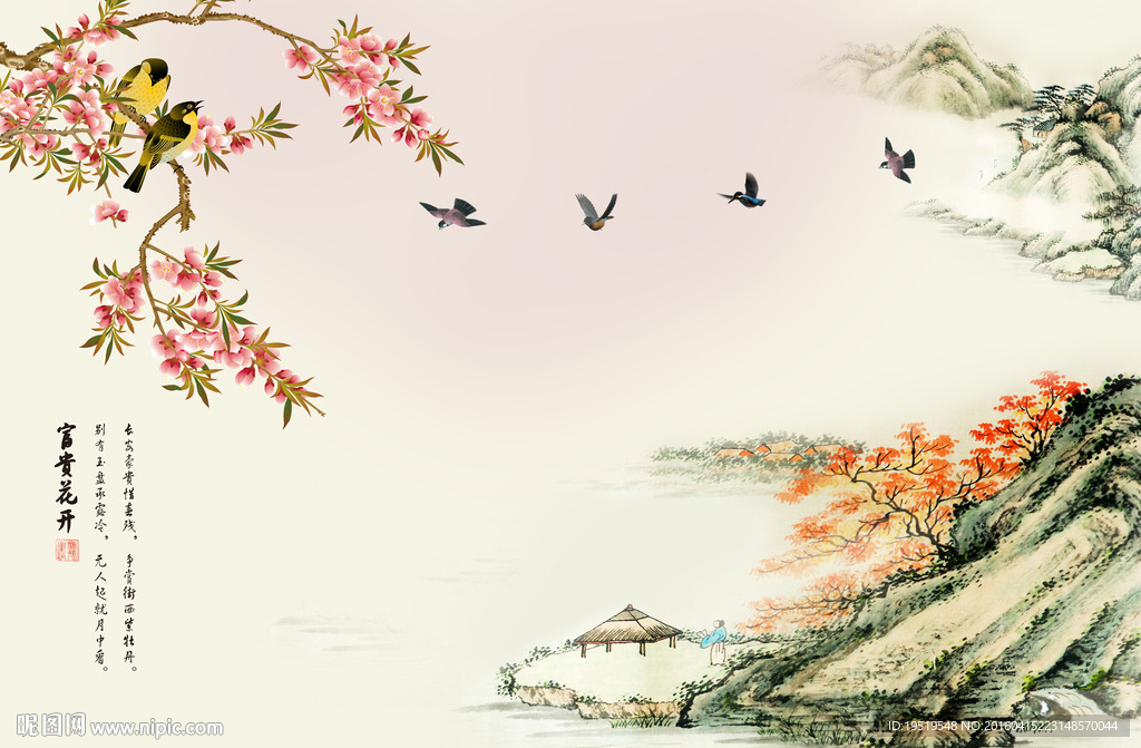 水墨山水花鸟