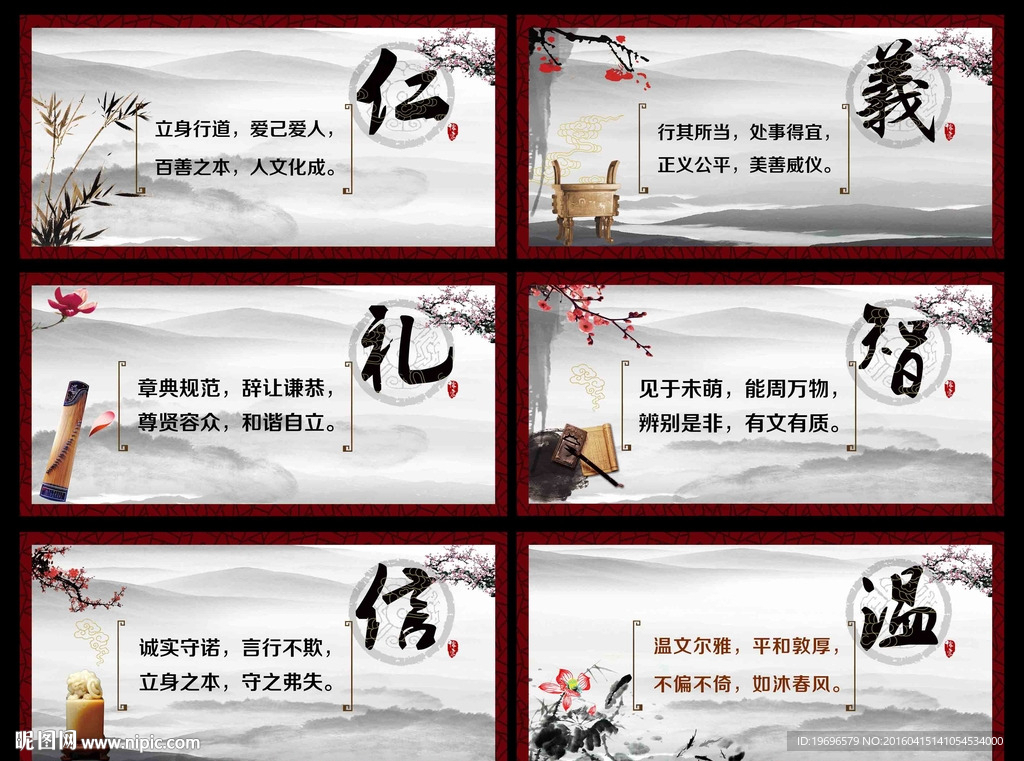 儒家学说