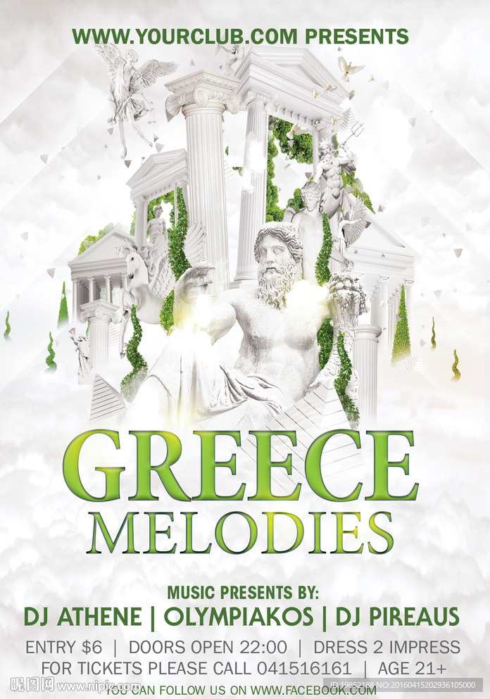 希腊主题活动海报