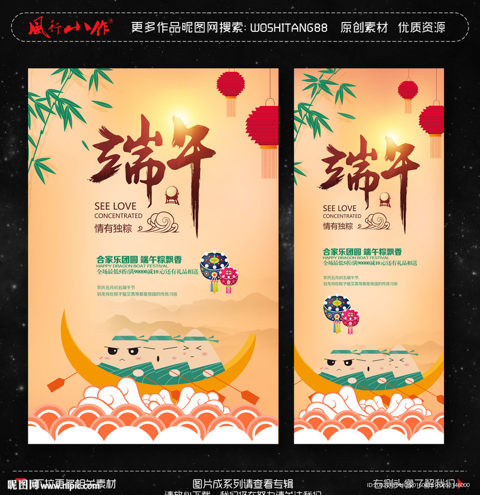 端午节海报 展架设计图片