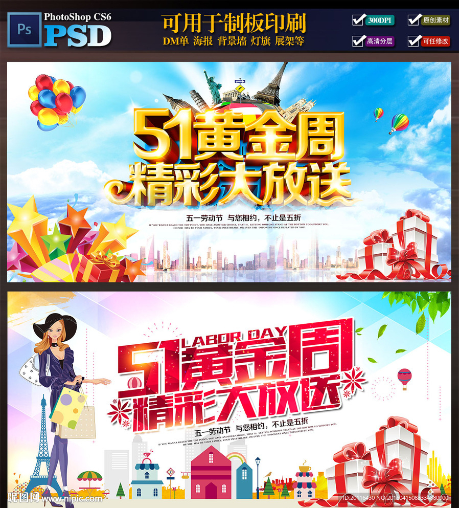 五一