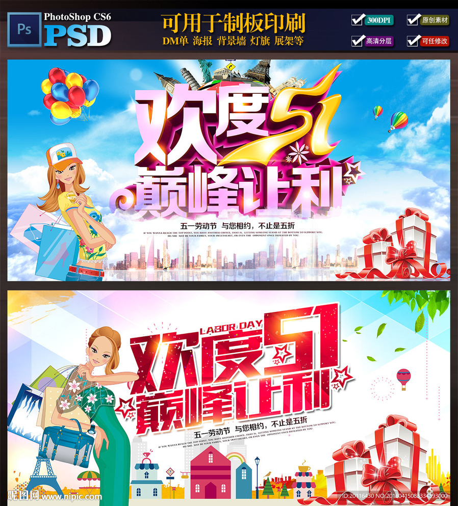 五一