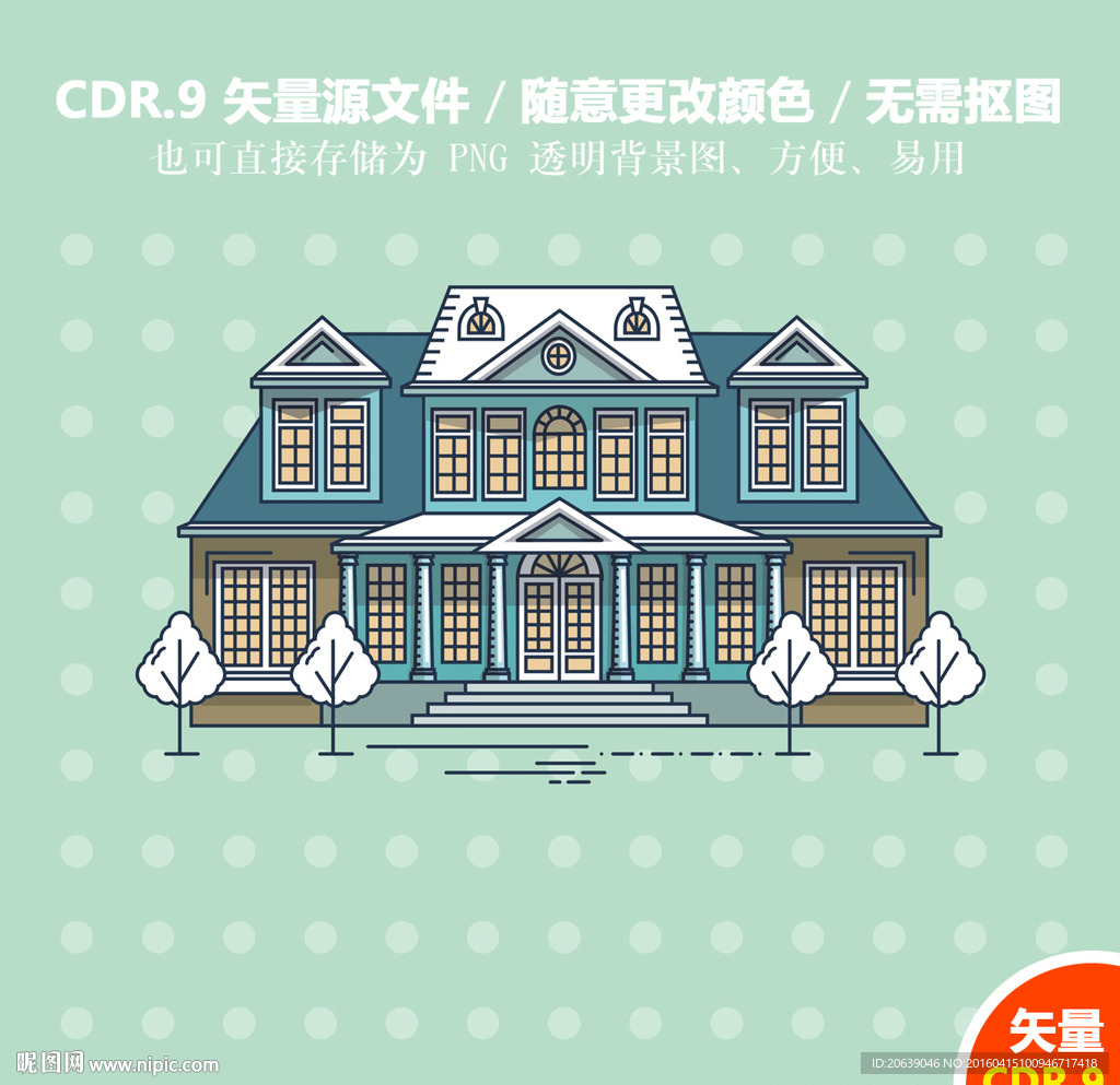 手绘房屋建筑插画
