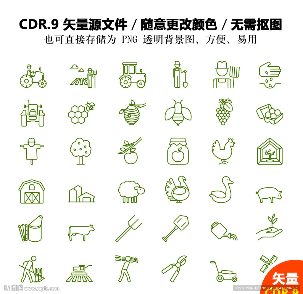 手绘农业用具矢量图