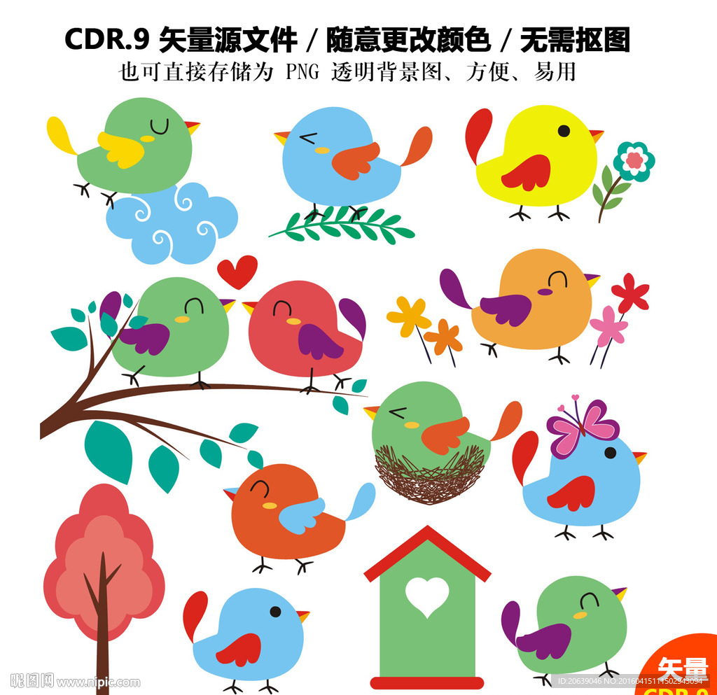 卡通可爱小鸟矢量图
