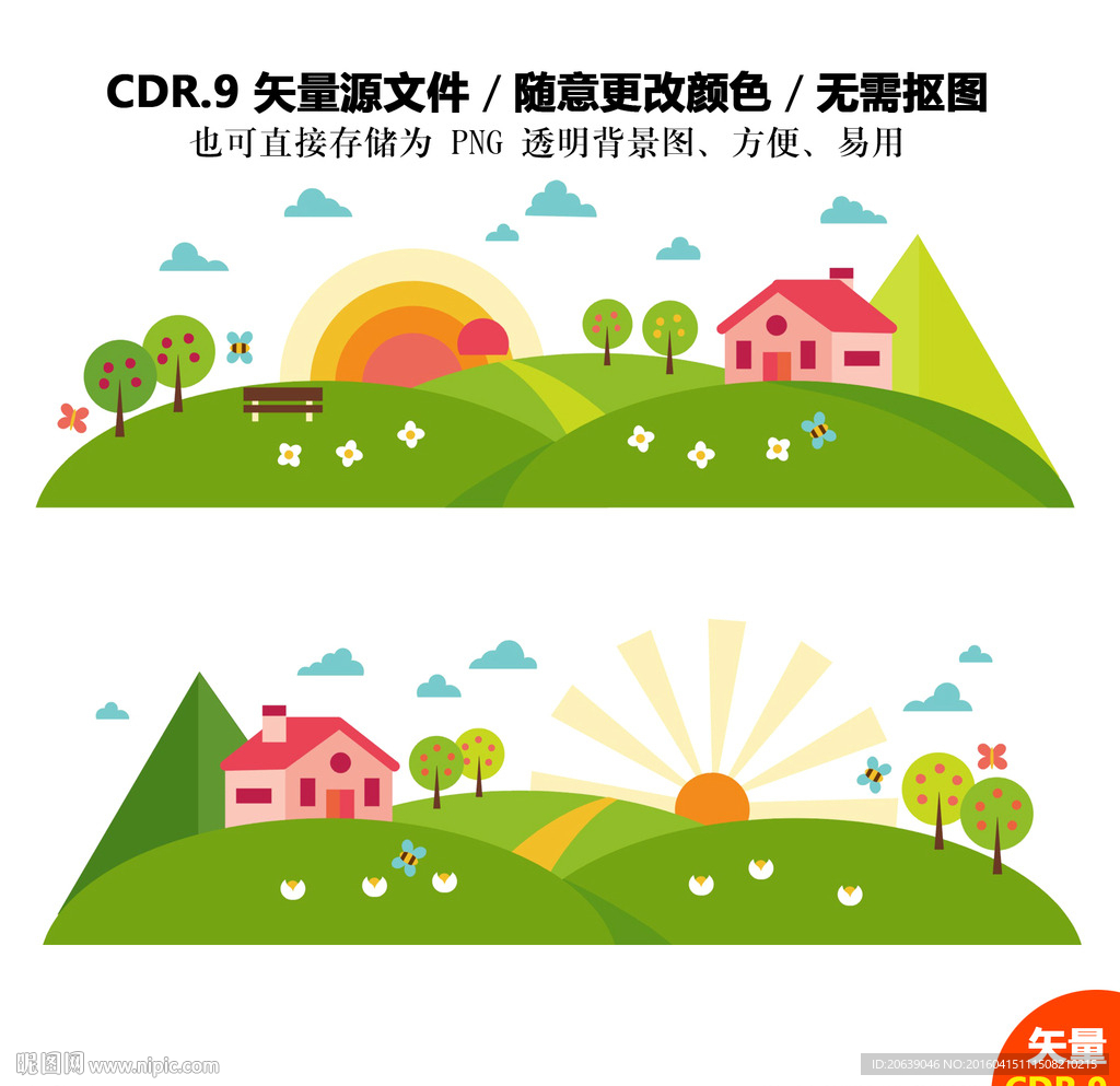 卡通田园风光矢量图