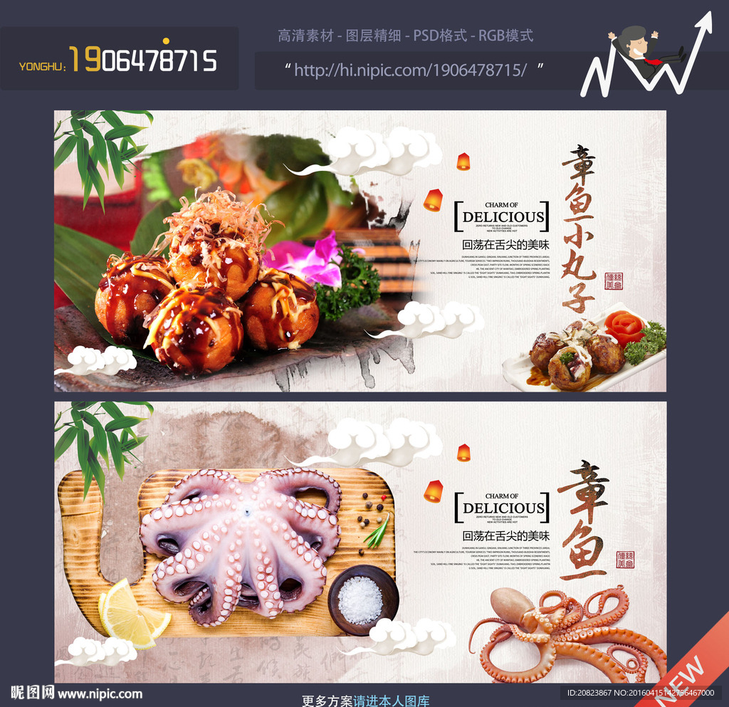 章鱼小丸子