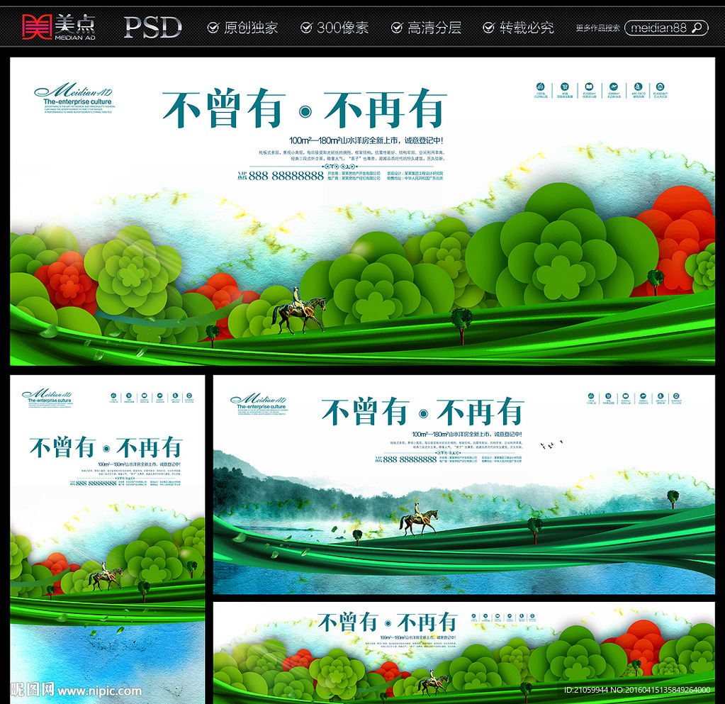 房地产