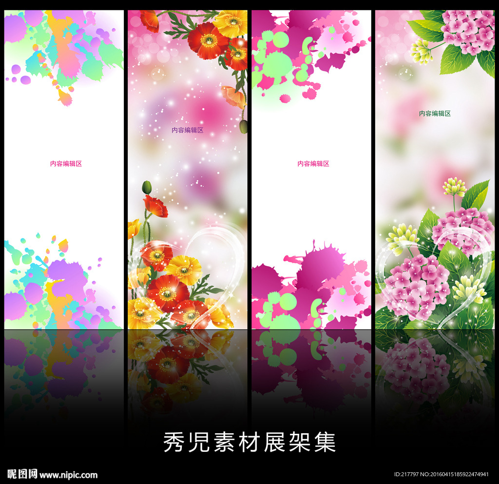 精美花纹梦幻背景展架设计