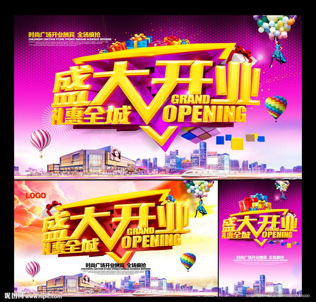开业