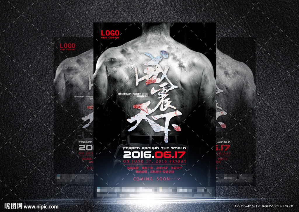 酒吧暴力派对海报设计