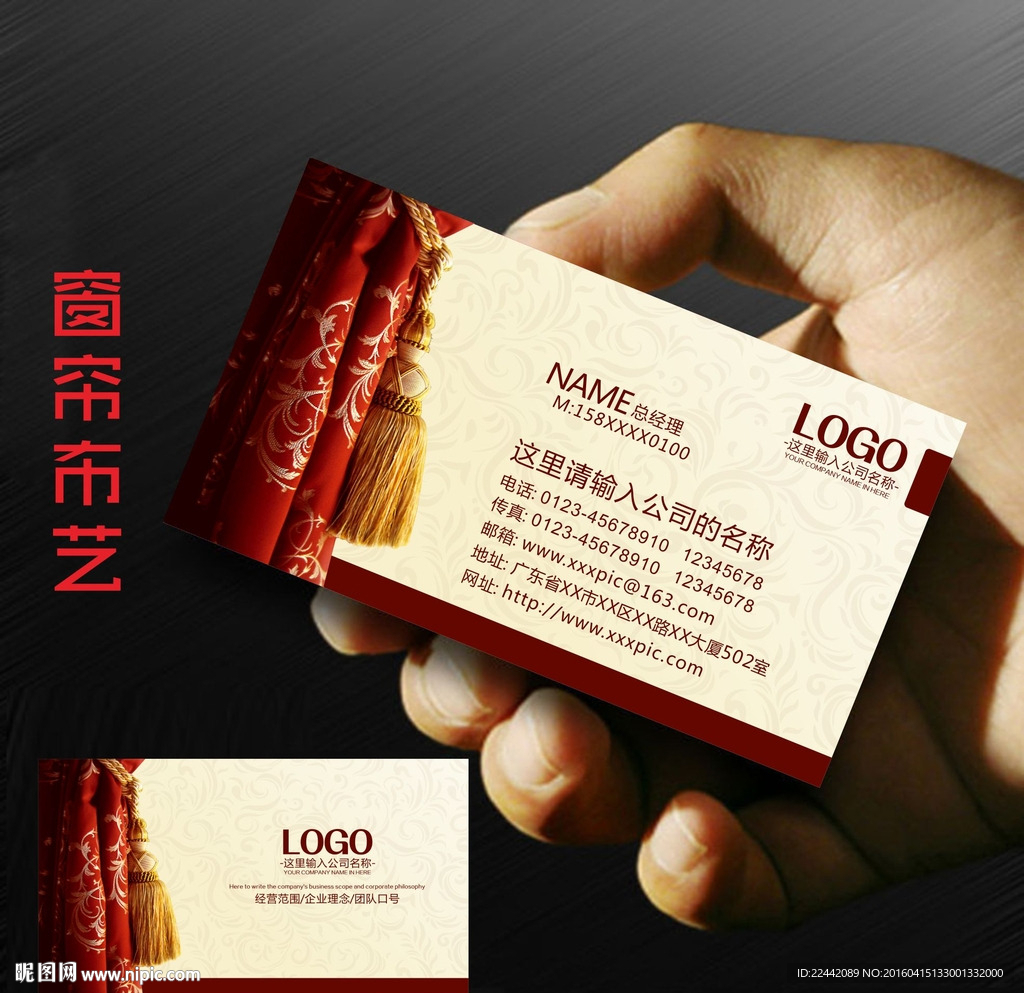窗帘名片