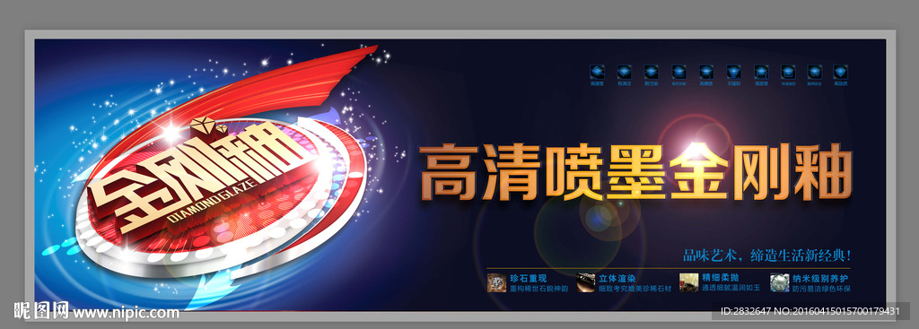 金刚釉 全抛釉 金钢石 砖贴