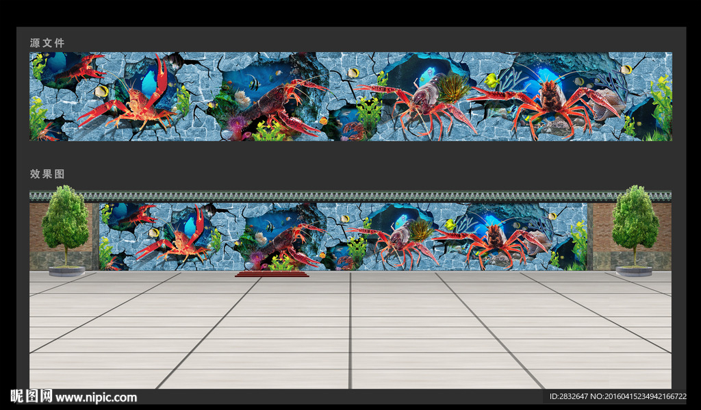 龙虾立体画 3D壁画 小龙虾