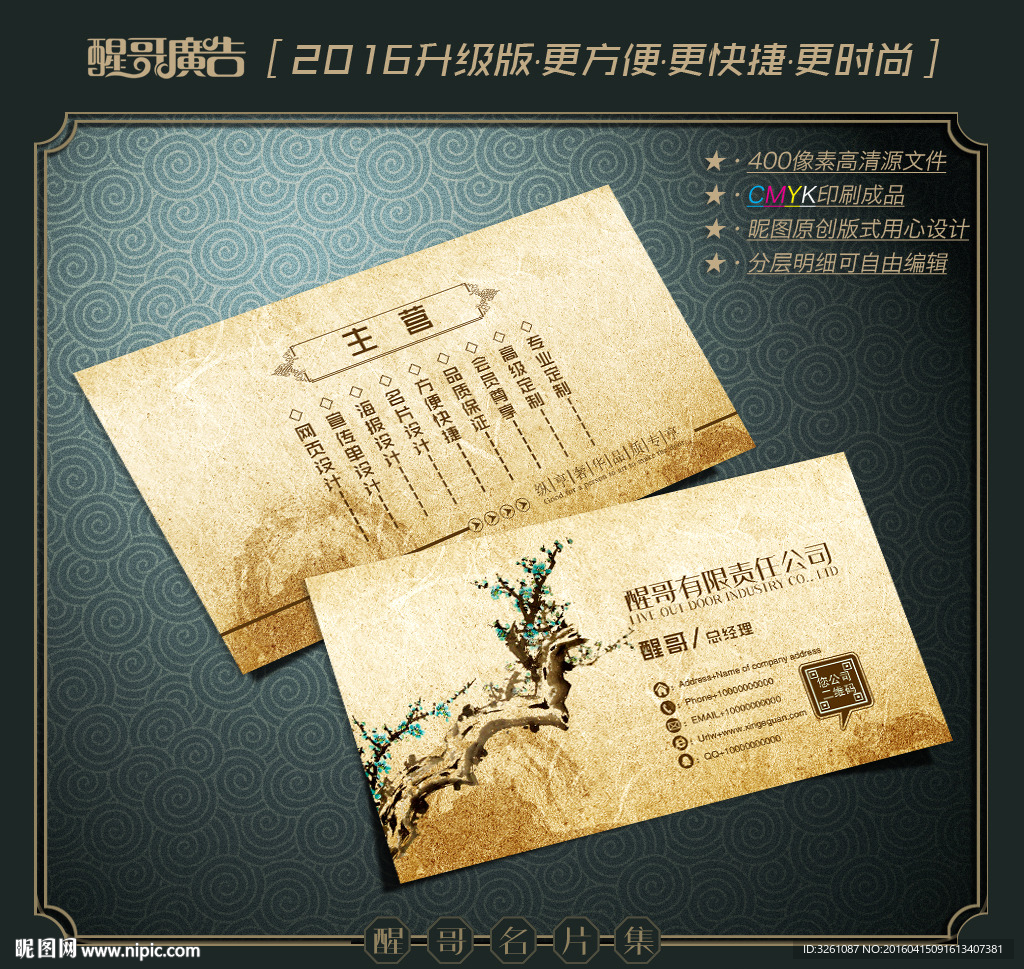 古典名片
