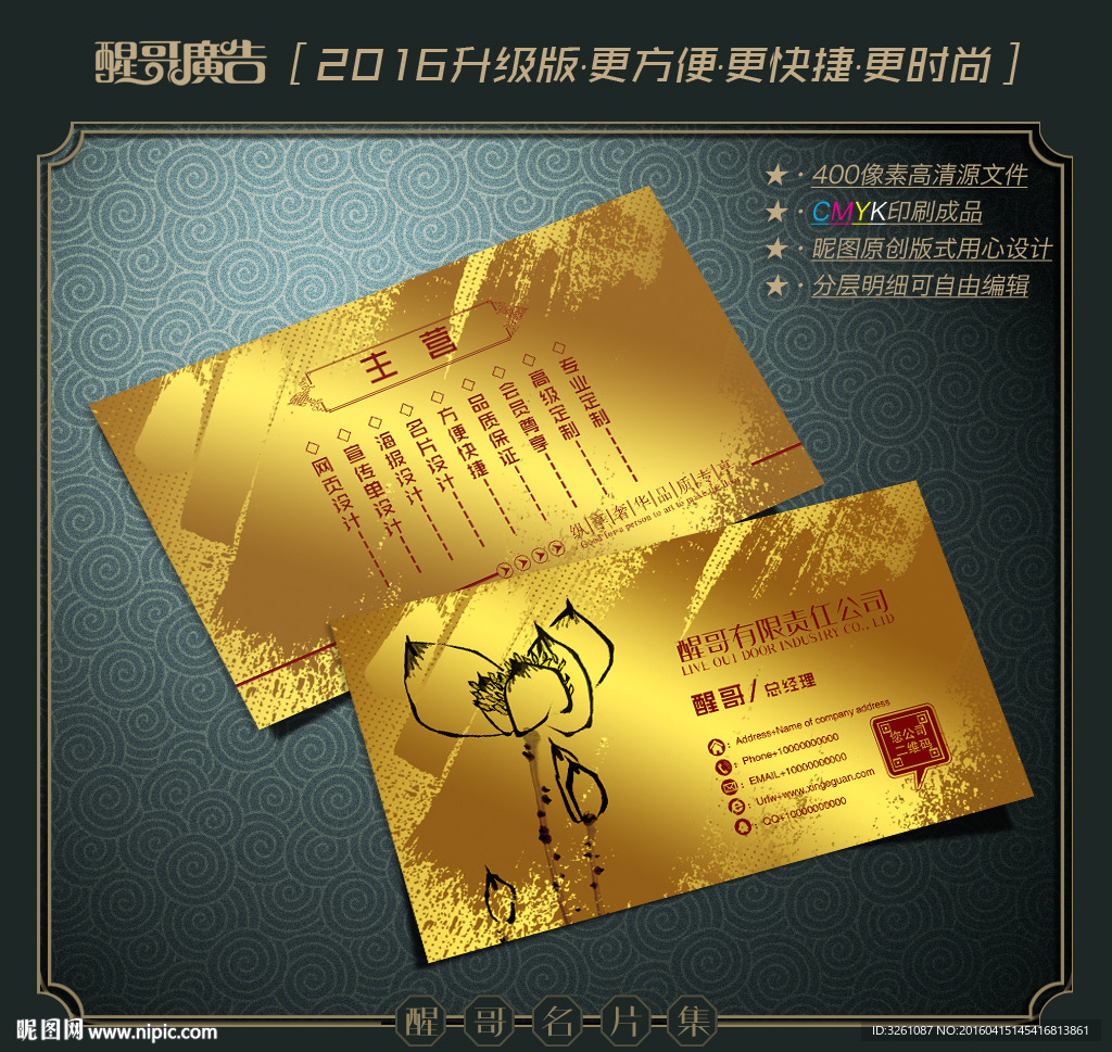 古典名片