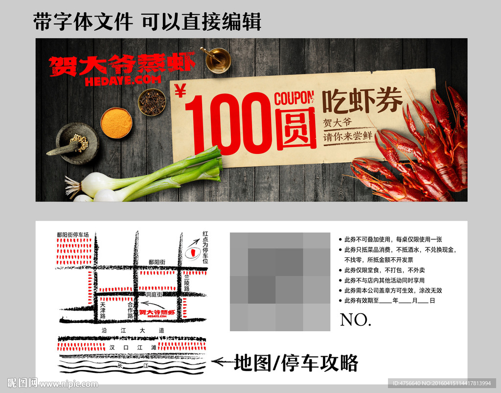 龙虾券 小龙虾 吃虾券 代金券