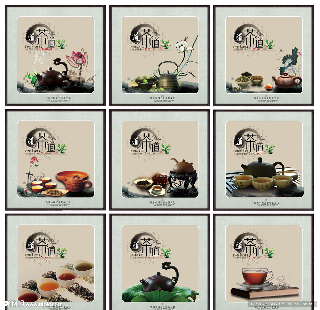 茶文化