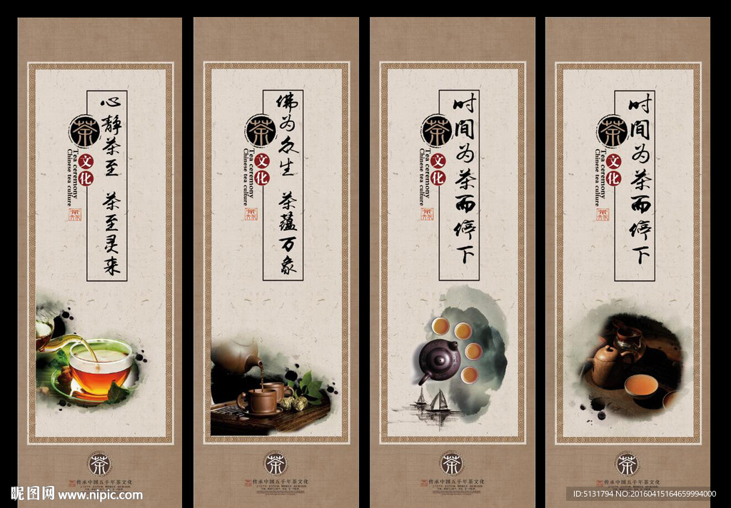 茶文化