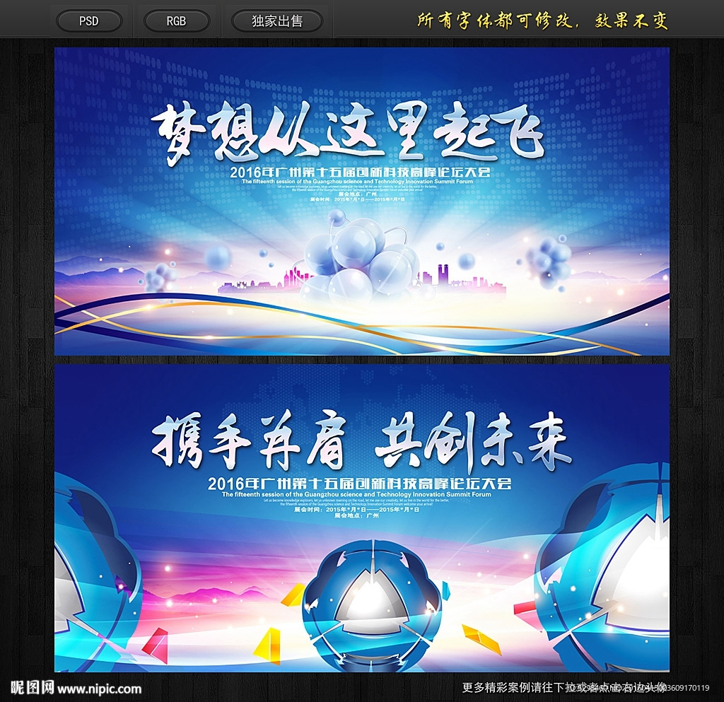 企业大气活动展板背景