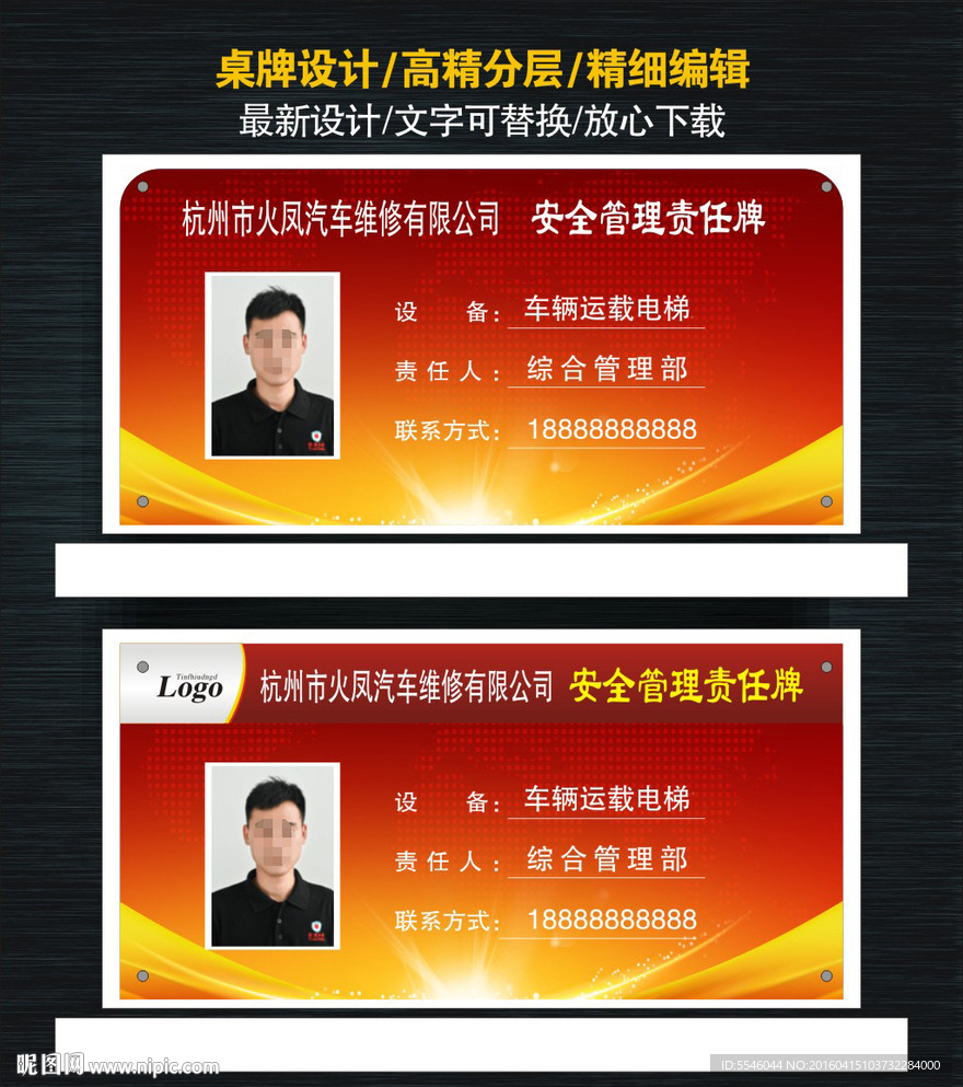 桌牌设计