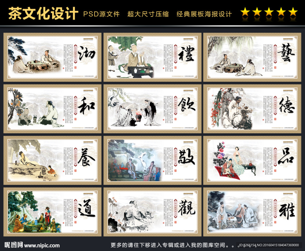 茶文化