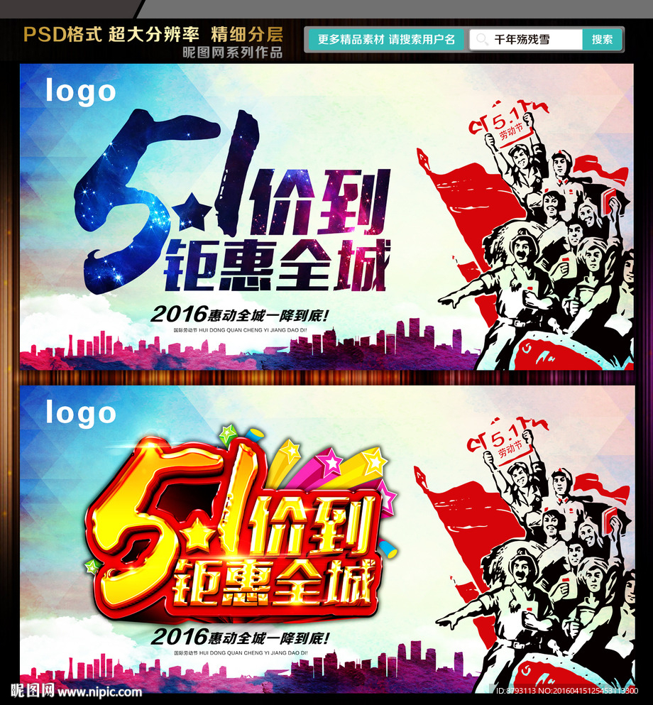 5.1价到 钜惠全城