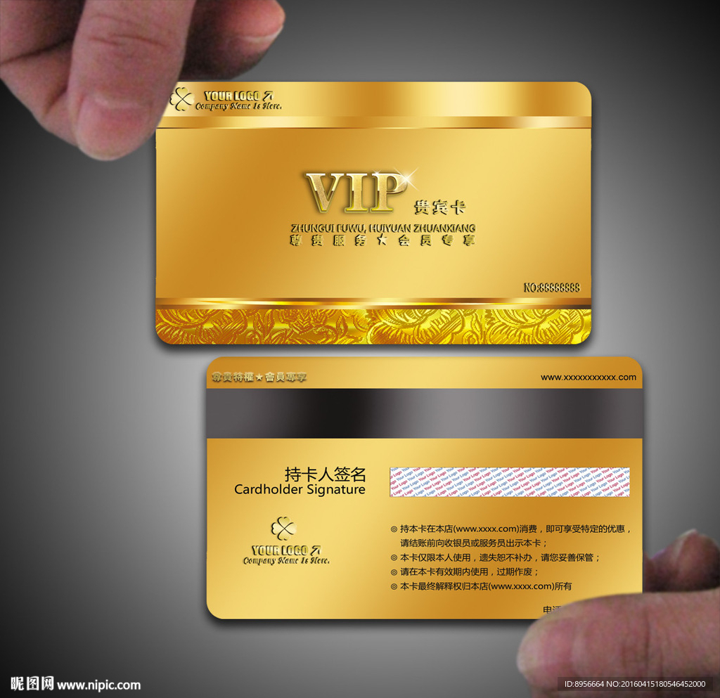 土豪金VIP卡